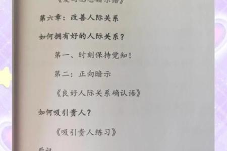 命运的密码：解析不同年龄段的命运与书籍的奥秘