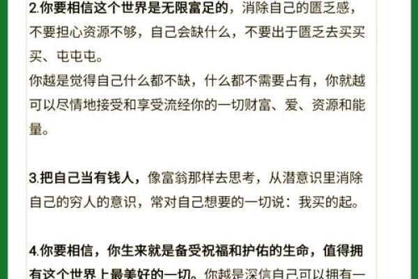 丙火命的财富秘密：如何通过佩戴饰品助力招财运！