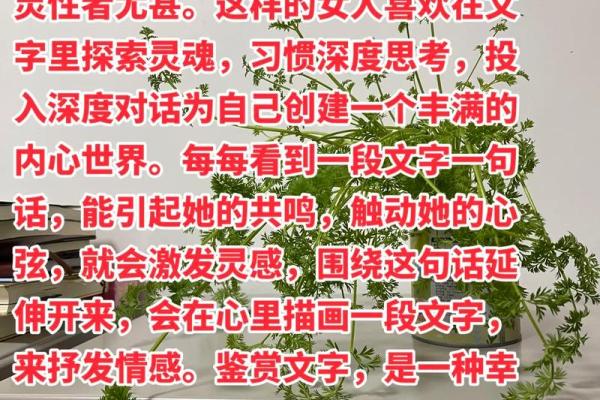 灵性高的女人：命运、特征与生活智慧的深度探索