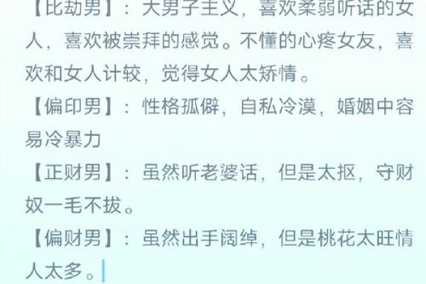 2007年出生的人命格解析：开启美好人生的钥匙