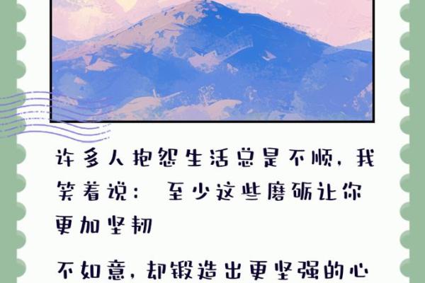 命好的人总能把坏事变成好事，探秘“命”的奥秘与生活提升的艺术