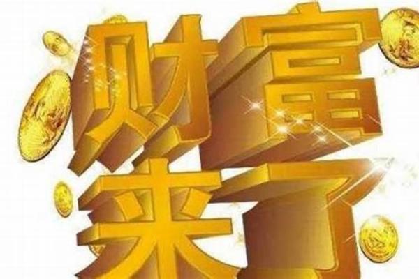 揭秘金命人士的财富之道，如何才能旺财运？