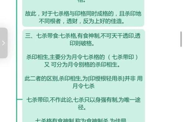探秘女命日柱七煞命格：独立与坚韧的女性象征