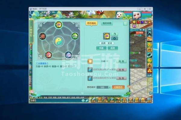 探索神武普陀命格如何助你获得幸福与成功