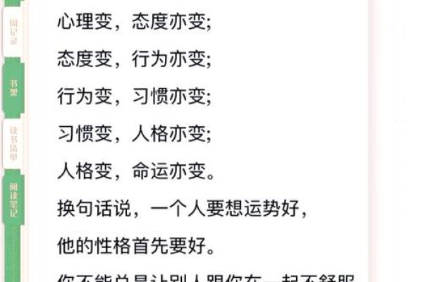 2000年出生的朋友：你的命运与性格解析