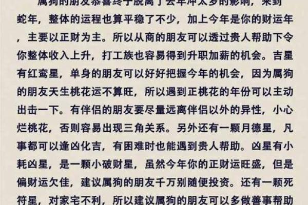探寻生肖之谜：1985年出生者的命运与未来展望