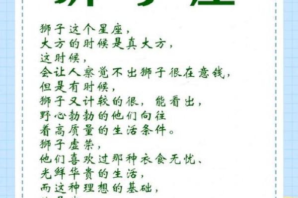 探索十二星座中的金命，揭示不同星座的财富与运势！