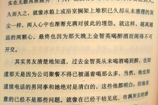 情感丰富的女人：命运与内心的旅程