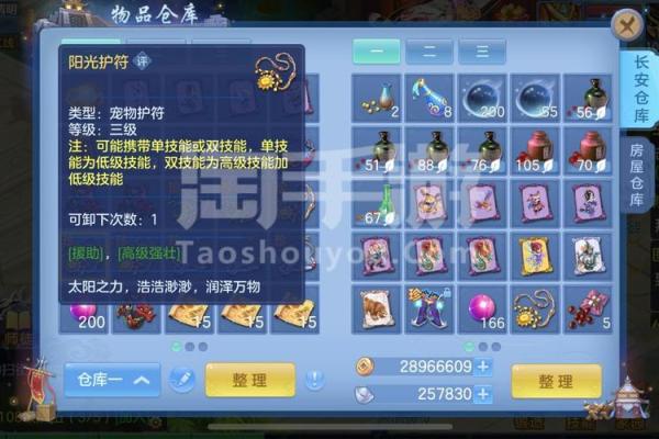 神武3龙宫命格解析：如何选择最佳命格提升战斗力