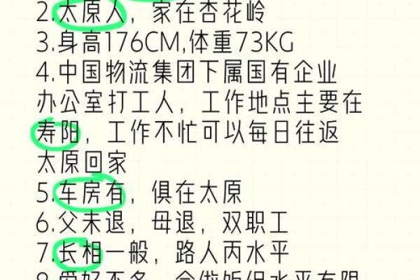93年金命与哪些命最配的深度解析