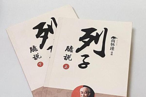 探索1944年羊木命的命理解析与人生智慧