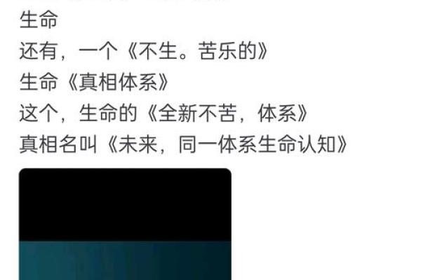 一命与灵命的深刻解读：生命的意义与超越之路