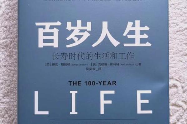 2007年出生的命运：一生的能量与挑战