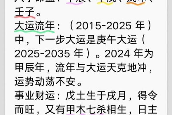 沐浴命盘：探索个人命理的深邃意义与生活指导