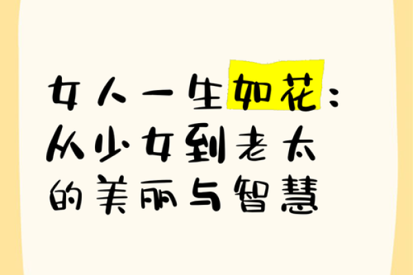 长相清秀的女生，命运的花朵将如何绽放？
