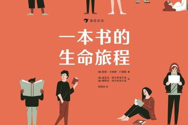 命里的小人：那些在我们生命旅程中遇到的“阻碍”与“启示”