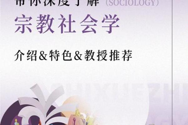 解密命理学：孤儿命运的深层解读与人生启示