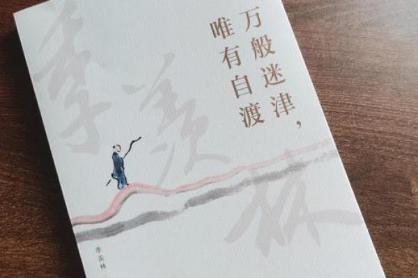 解密命理学：孤儿命运的深层解读与人生启示