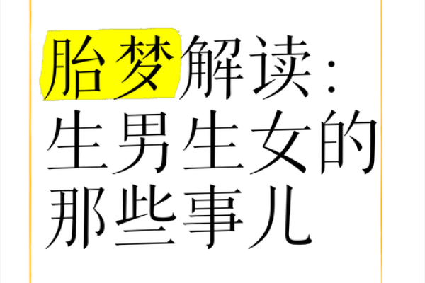 投胎出生究竟是什么命运的选择？揭开命运的神秘面纱