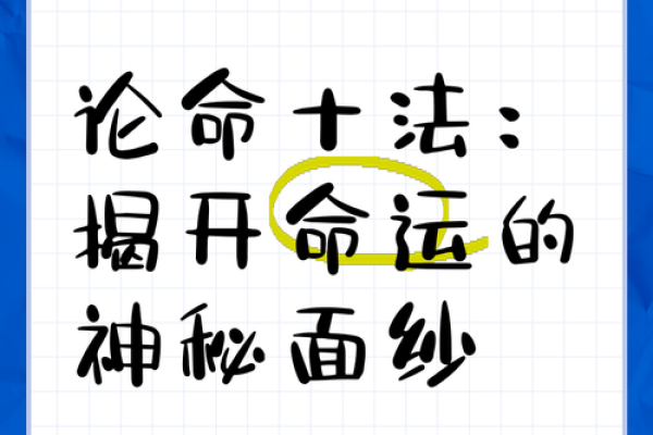 投胎出生究竟是什么命运的选择？揭开命运的神秘面纱