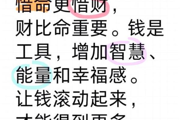 在现代生活中品味“惜命但不是很惜命”的真正含义