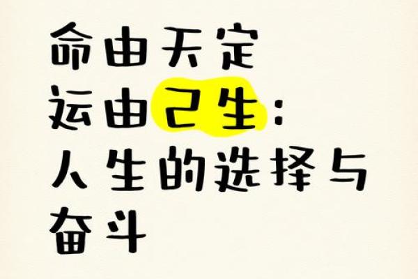 命运与选择：生于皇帝之命的传奇人生
