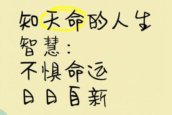 正月十八生：命运解析与人生智慧