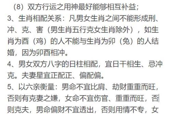 木猴命男与哪些命女搭配最为合适？探讨婚姻幸福之道！