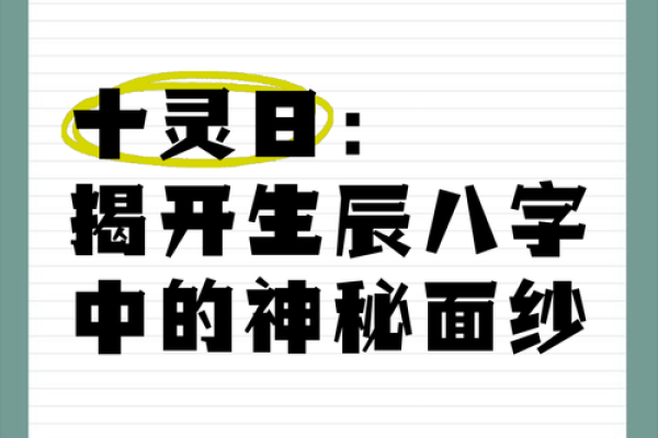 女人比肩格：揭开命理中的神秘面纱