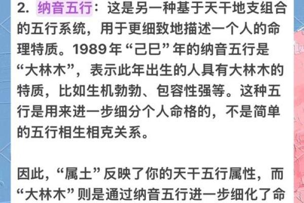 属土命的人忌讳什么？揭秘五行土命的生活与风水禁忌
