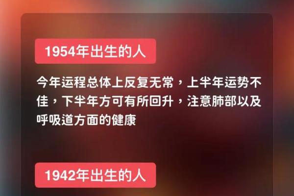 90年属马人的命理解析与生活指南