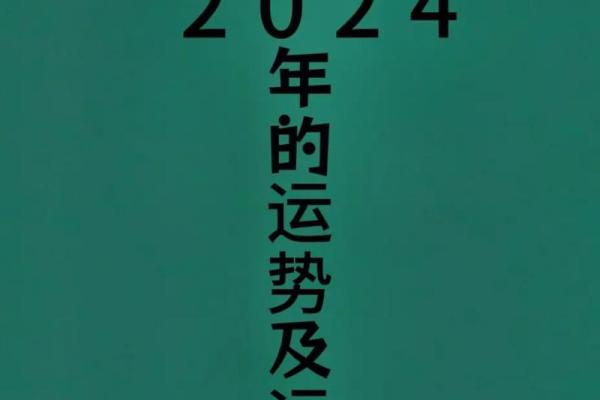 兔年运势大解析：属于你的命运密码揭晓！
