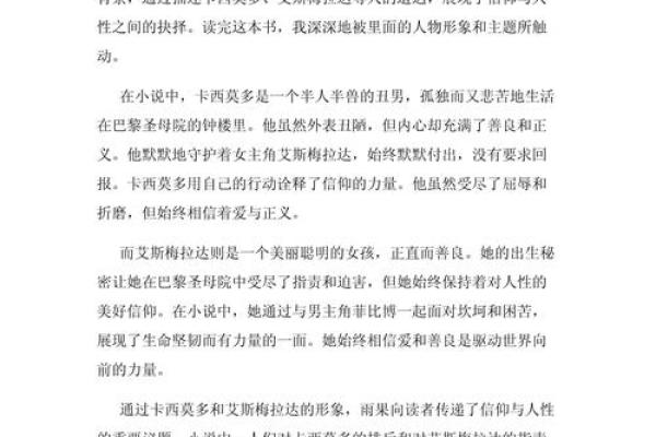 一生的抉择：命运与信念的较量与思考