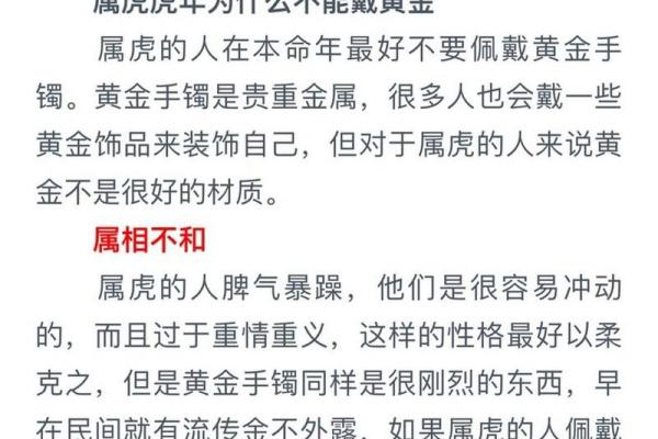 68岁属什么虎，什么命？揭开老虎生肖背后的秘密！