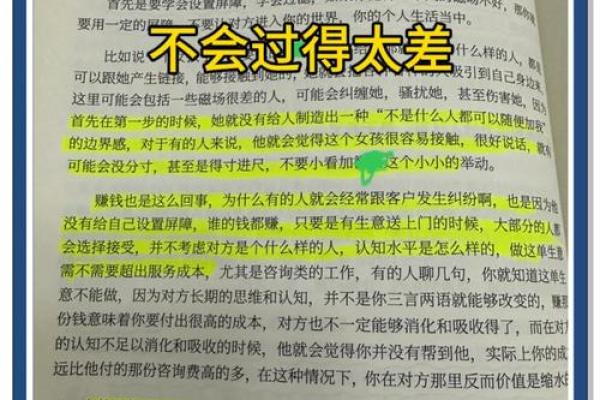 揭示美丽女人的命运：她们的幸运之道与生活智慧