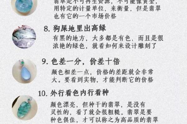土命人士佩戴翡翠的最佳选择与意义