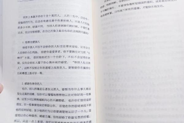 探索惟命之意：理解与生活的智慧