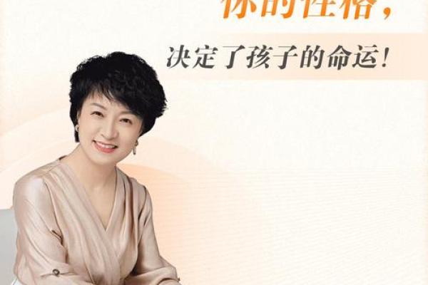 探讨2015年出生的人命运与性格特征