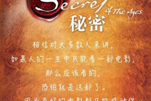60岁后命运如何？揭秘幸福人生的关键秘密