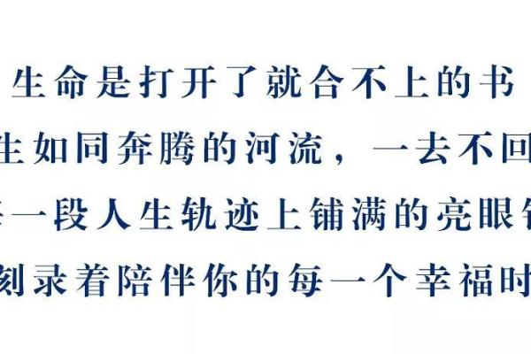 60岁后命运如何？揭秘幸福人生的关键秘密