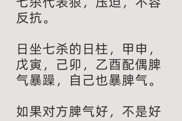 戊寅日女命与男命合适日柱解析：缘定天涯的配对之道