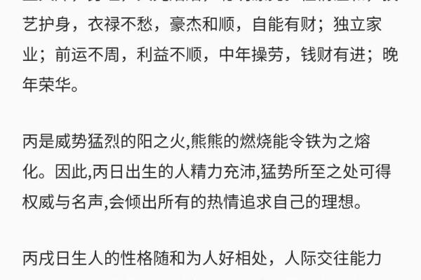 戊寅日女命与男命合适日柱解析：缘定天涯的配对之道