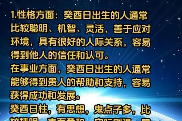 戊土日柱：人生的稳重与智慧的象征
