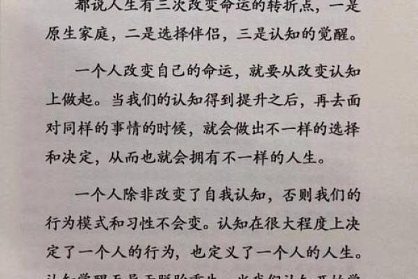 30岁男人的命运之路：如何把握人生的关键转折点