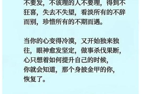 当爱遇上逆境：她的坚韧与重生之路