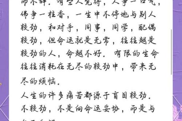 天生嘴巴张开的人生奥秘：性格与命运的潜在联系