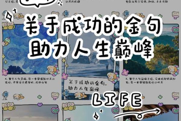如何透视命理缺失，找到人生助力与平衡之道