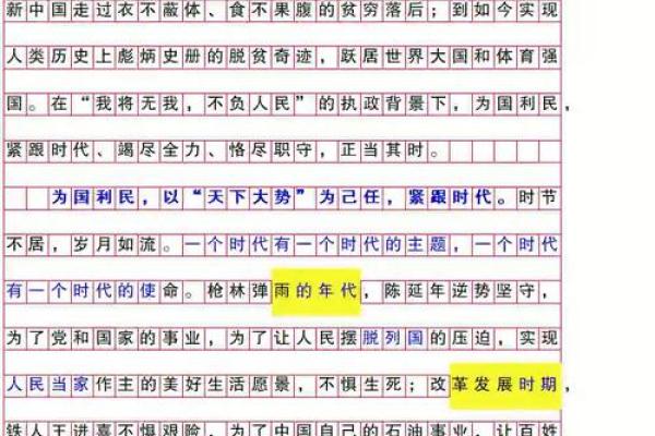 探讨祸福命运的神秘标志 如何看懂生活的启示与指引
