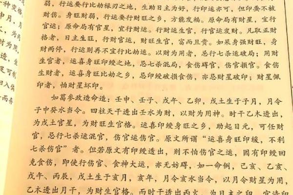 男命星与女命星：命理中的性别之道与命运解析