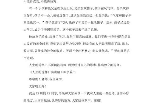 五十岁属羊人生篇：解密羊年人的命运与人生之路
